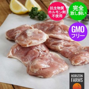 有機 オーガニック チキン 冷凍 骨なし もも肉 フリーレンジ 放し飼い 鶏肉 500g ニュージーランド産 高品質