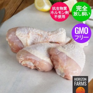 有機 オーガニック チキン 冷凍 ドラムスティック フリーレンジ 放牧 鶏肉 500g ニュージーランド産 高品質