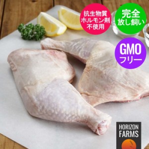 有機 オーガニック チキン 冷凍 骨付きもも肉 フリーレンジ 放牧 鶏肉 500g ニュージーランド産 高品質 ワクチン不使用
