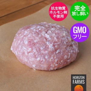 ニュージーランド産 放牧鶏 有機 オーガニック チキン ひき肉 もも肉使用 ミンチ 放し飼い 500g 鶏挽肉 皮付き 鶏モモミンチ フリーレン