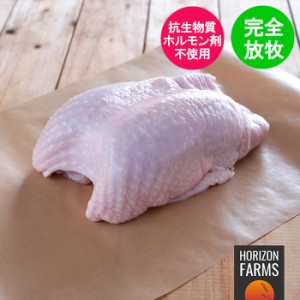 フリーレンジ ターキー ブレスト 冷凍 七面鳥 ニュージーランド産 1.2kg 皮付き 胸肉 未加熱 生肉 抗生物質不使用 ホルモン剤不使用