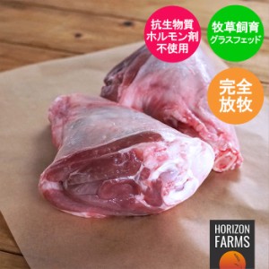 ニュージーランド産 ラム肉 シャンク すね肉 600g 最高品質