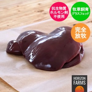 ニュージーランド産 ラム肉 レバー 500g 最高品質