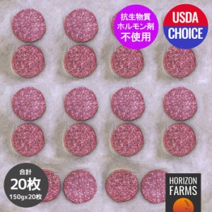 USDA チョイス ビーフパティ 冷凍 無添加 バーガーパティ ２枚 x 10パックセット 合計20枚 (3kg) 最高品質 アメリカンビーフ 熟成