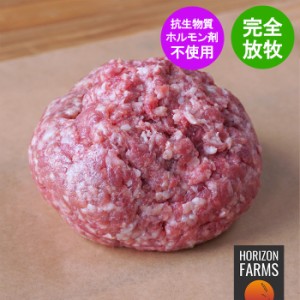 グラスフェッドビーフ 放牧豚 牛豚 合挽き肉 300g 挽肉 合挽肉 合い挽き あいびき ミンチ 牧草牛 放牧牛 国産豚