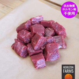 グレインフェッドビーフ 牛肉 ヒレ 角切り サイコロ ステーキ 柔らかい 250g 牧草牛 赤身