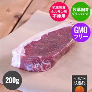 ニュージーランド産 グラスフェッドビーフ 牛肉 サーロイン ステーキ 200g 牧草牛 赤身 厚切り 無農薬 ホルモン剤不使用 抗生物質不使用 