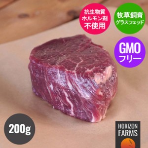 ニュージーランド産 グラスフェッドビーフ 牛肉 ヒレ ステーキ 200g 牧草牛 赤身 無農薬 厚切り ホルモン剤不使用 抗生物質不使用