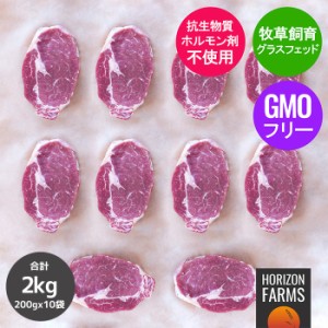 送料無料 ニュージーランド産 グラスフェッドビーフ 牛肉 リブロース ステーキ 200g x 10枚 セット 2kg 牧草牛 無農薬