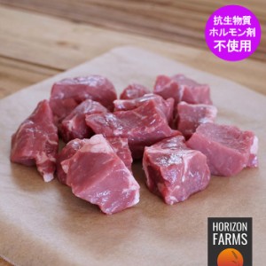 最高品質 牛肉 角切り 切り落とし250g 無農薬 グレインフェッドビーフ ホルモン剤不使用 抗生物質不使用