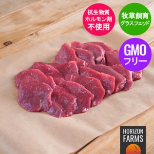 グラスフェッドビーフ 赤身 焼肉用 牛肉 スライス ウワミスジ 希少部位 ニュージーランド産 牧草牛 300g 希少 柔らかい 赤身肉 低脂肪