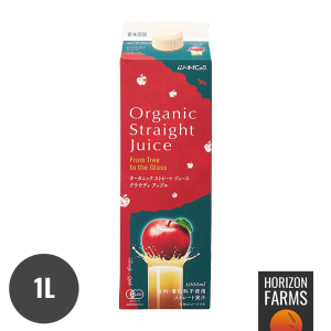有機 JAS オーガニック ストレート ジュース アップル 香料不使用 着色料不使用 1L 有機りんご 果汁100% 無添加 アップルジュース