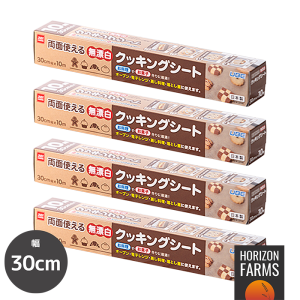 無漂白 クッキングシート 国産 4本セット 幅30cm 長さ10m 高密度耐油紙 シリコーン樹脂 クッキングペーパー