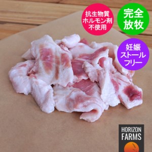 放牧豚 冷凍 豚脂 250g 高品質 北海道産 国産 豚の脂 抗生物質不使用 ホルモン剤不使用