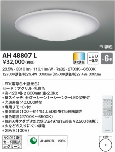 コイズミ照明 Ah407l Koizumi シーリングライト Led 照明器具の通販はau Pay マーケット Led照明のお店 商品ロットナンバー