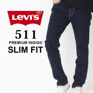 Levi's リーバイス 511 スリム フィット 045112406 デニム ジーンズ メンズ ジーパン ストレッチ インディゴ ワンウォッシュ 濃紺 定番 