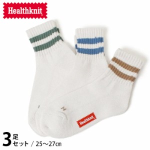 Healthknit ヘルスニット シンカー2本ライン 3Pソックス 191-3687  ソックス 靴下 3足セット セット メンズ 通勤 通学 学校 男性 ロゴ 紳