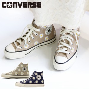 CONVERSE コンバース オールスター デイジーフラワー ハイカット ALL STAR DAISYFLOWER HI 1SD824 1SD825 31311230 3131231 レディース 