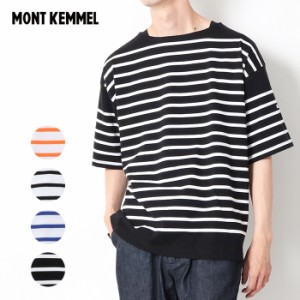 【20％OFF】MONTKEMMEL モンケメル バスクシャツショートスリーブ [Lot/MKL-000-231014] ボーダー 半袖 Ｔシャツ カットソー tシャツ メ