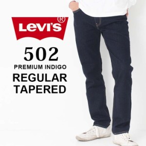 【送料無料】 Levi's リーバイス 502 REGULAR TAPERED レギュラー テーパード［Lot/295070062］ デニム ジーンズ ジーパン テーパード ス