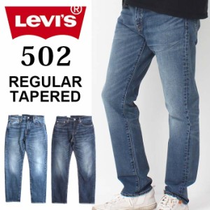 Levi's リーバイス 502 REGULAR TAPERED レギュラー テーパード［Lot/29507-0063-0065］ デニム ジーンズ ジーパン Gパン ダメージデニム