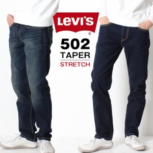 Levi's リーバイス 502 REGULAR TAPER レギュラーテーパード [Lot/29507] ワンウォッシュ ユーズド加工 デニム ジーンズ ジーパン デニム