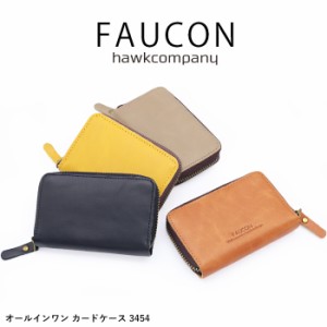 HawkCompany ホークカンパニー h.k.c. FAUCON フォコン オールインワン カードケース 3454 財布 本革 ファスナー メンズ 男性 レディース