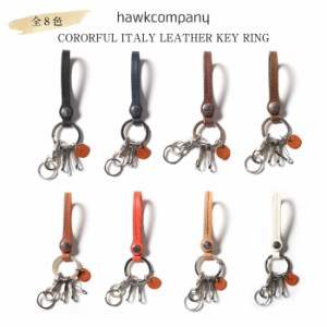 【正規取扱店】HawkCompany ホークカンパニー h.k.c. イタリアンレザー ボタン キーホルダー [Lot/6266] 鍵 プレゼント キーリング 牛革 