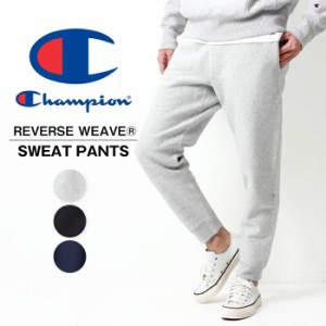 Champion reverse weave チャンピオン リバースウィーブ 裏起毛 スウェットパンツ [Lot/C3-Q215] メンズ スウェット グレー ブラック 暖