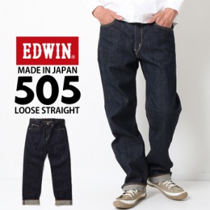 EDWIN エドウィン 505ZX 50s ルーズストレートパンツ [Lot/E50550] デニム ジーンズ ジーパン Gパン ルーズストレート ストレートパンツ 