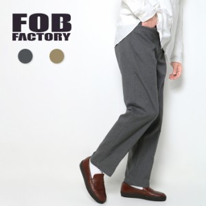 FOB FACTORY エフオービーファクトリー STA-PREST WIDE TROUSERS スタ-プレスト ワイド ラウザー F0529 スラックス パンツ テーパード メ