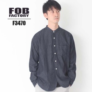 【日本製】 FOB FACTORY エフオービーファクトリー デニム バンドカラー シャツ [Lot/F3470] FOB デニム シャツ バンドカラー 長袖 襟な