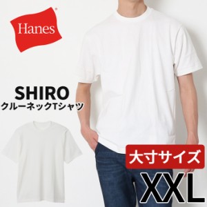 Hanes ヘインズ クルーネック Tシャツ [Lot/HM1-X201] SHIRO shiro シロ Tシャツ tシャツ 白t 肌着 下着 半袖 無地t 無地 綿 メンズ ブラ