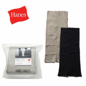 【国内正規品】 Hanes ヘインズ UNDIES ウィメンズ リブ ロングスカート [Lot/HW9-S502] スカート 婦人 女性 レディース 大人 ブラック 