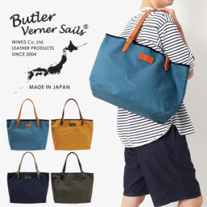 トートバッグ メンズ キャンバス Butler Verner Sails バトラーバーナーセイルズ 日本製 ブランド 大容量 A-1567-2 カジュアル きれいめ 