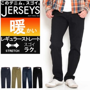 EDWIN エドウィン ジャージーズ ワイルドファイア レギュラーストレート [Lot/JMH03W] JERSEYS ジャージーズ ジーンズ ジーパン Gパン デ