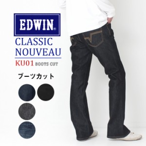 EDWIN エドウィン CLASSIC NOUVEAU クラシックヌーボー スタンダード ブーツカット ジーンズ [Lot/KU01] メンズ 股上ふつう パンツ スト