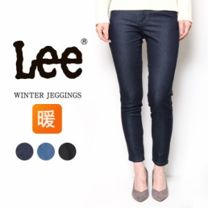 Lee リー ジェギンス JEGGINGS  ウィンタージェギンス [Lot/LL1370] スキニー レディース デニム ジーパン ジーンズ 暖かい 暖パン 冬 美