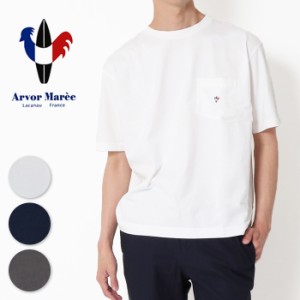 Arvor Maree アルボーマレー ポケット Tシャツ [Lot/POCKET TEE] Tシャツ tシャツ ポケットTシャツ ポケットt ポケット 半袖 綿 メンズ 