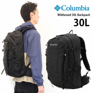 Columbia コロンビア ワイルドウッド 30L バックパック リュック PU8657 通学 普段使い 旅行 メンズ レディース 撥水 おすすめ シンプル 