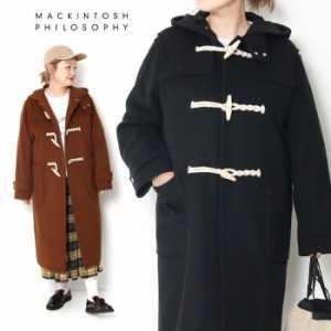 Mackintosh Philosophy マッキントッシュ フィロソフィー ウールメルトン ダッフルコート［Lot/R9B53-892］レディース ロング コート ブ