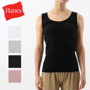 Hanes ヘインズ Undies ウィメンズ オーガニックコットン リブタンクトップ [Lot/HW2-T201] タンクトップ ノースリーブ リブ 肌着 インナ