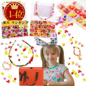 ビーズ おもちゃ 女の子の通販 Au Pay マーケット 3ページ目 ビーズ おもちゃ 女の子の通販 Au Pay マーケット 3ページ目