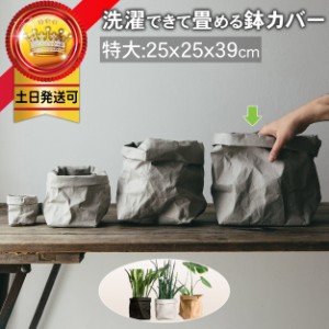 観葉植物 鉢カバー おしゃれの通販 Au Pay マーケット