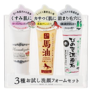 洗顔フォーム お試し3本セット（馬油洗顔フォーム 30g/花しずく洗顔フォーム 30g/ひのき泥炭石洗顔フォーム 30g）