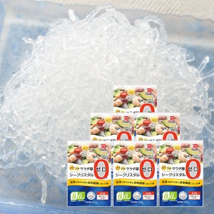 海藻麺 ゼロカロリー シークリスタル500g 6個セット パリ！プチ！サラダ麺 糖質0g カロリー0kcal 海藻由来の水溶性食物繊維で作った麺