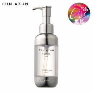 FUN AZUM ファンアズム モイスト＆ダメージリペア ヘアオイル 100mL