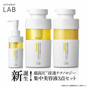 ヘアケア3点セット アンレーベル ラボ V リペア シャンプー400ｍL＆トリートメント400ｍL& ヘアオイル 100ｍL unlabel LAB ビタミンC 