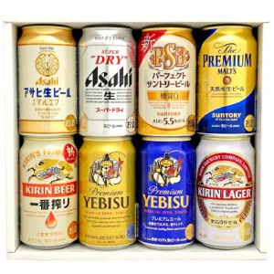 御中元 父の日 御祝 ビール ギフト ビール プレゼント ギフト ビール 4大国産ビール 入り プレミアム＆定番ビール 飲み比べ 8種8本 ギフ