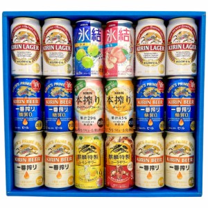 父の日 誕生日 御祝 ビール ギフト ギフト キリン ビール＆チューハイ飲み比べ 18本セット 詰め合わせギフトセット 氷結 特製サワー 本搾